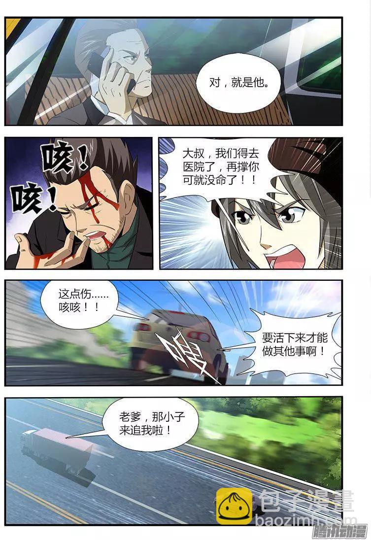 第474弹 暗流-第469话