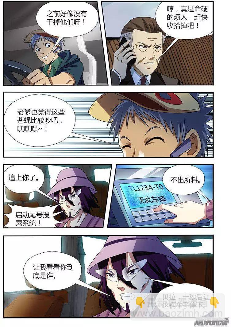 第474弹 暗流-第469话