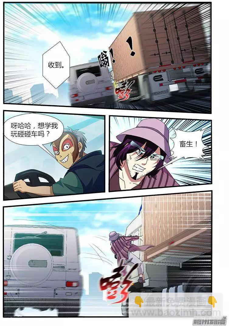第474弹 暗流-第469话