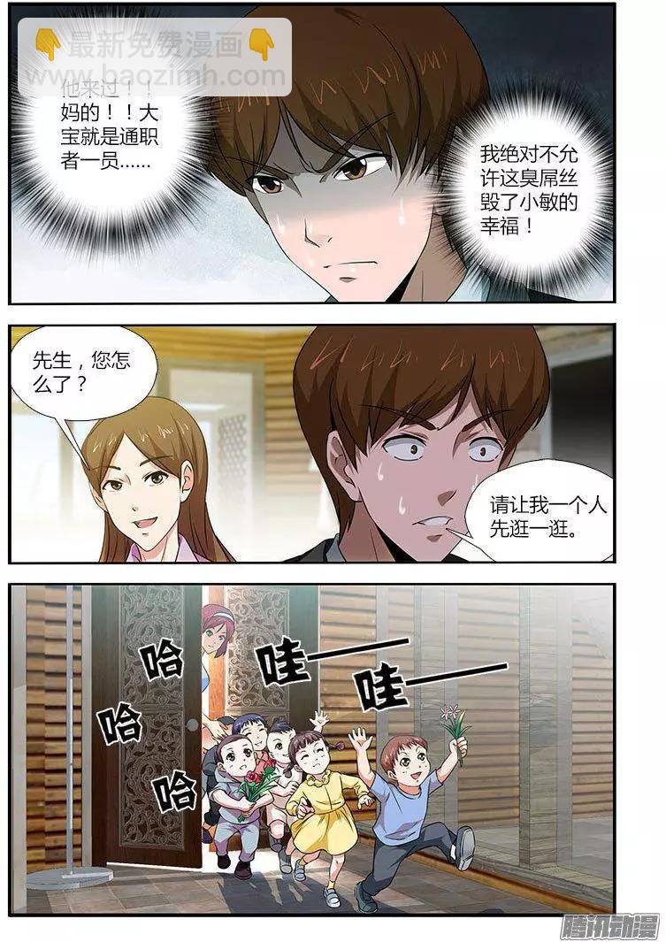 第476弹 始料未及-第471话