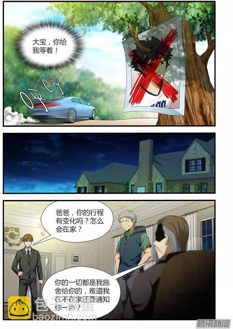 第476弹 始料未及-第471话