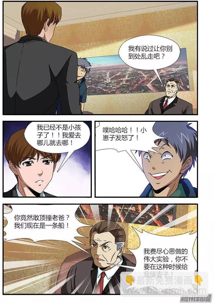 第476弹 始料未及-第471话