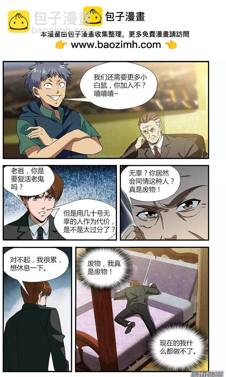 第476弹 始料未及-第471话