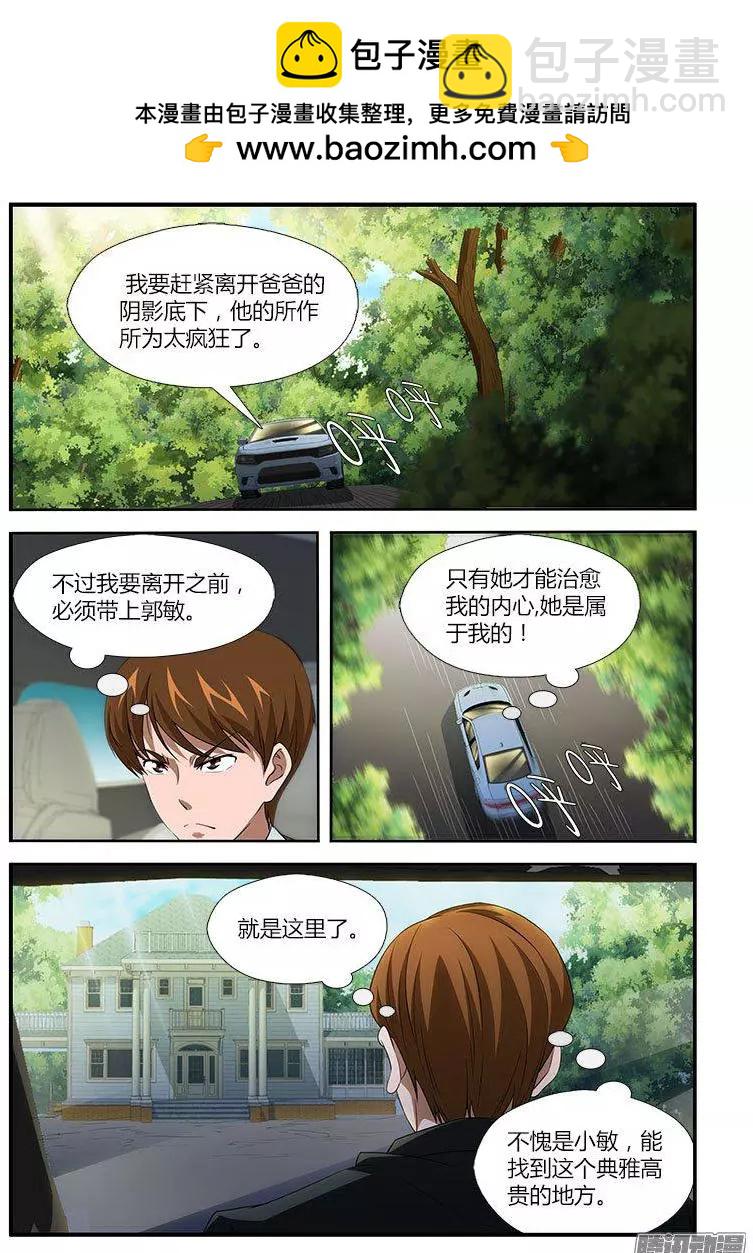 第476弹 始料未及-第471话