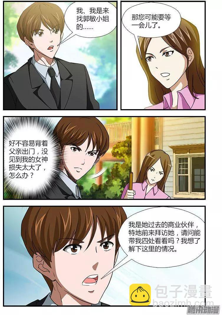 第476弹 始料未及-第471话