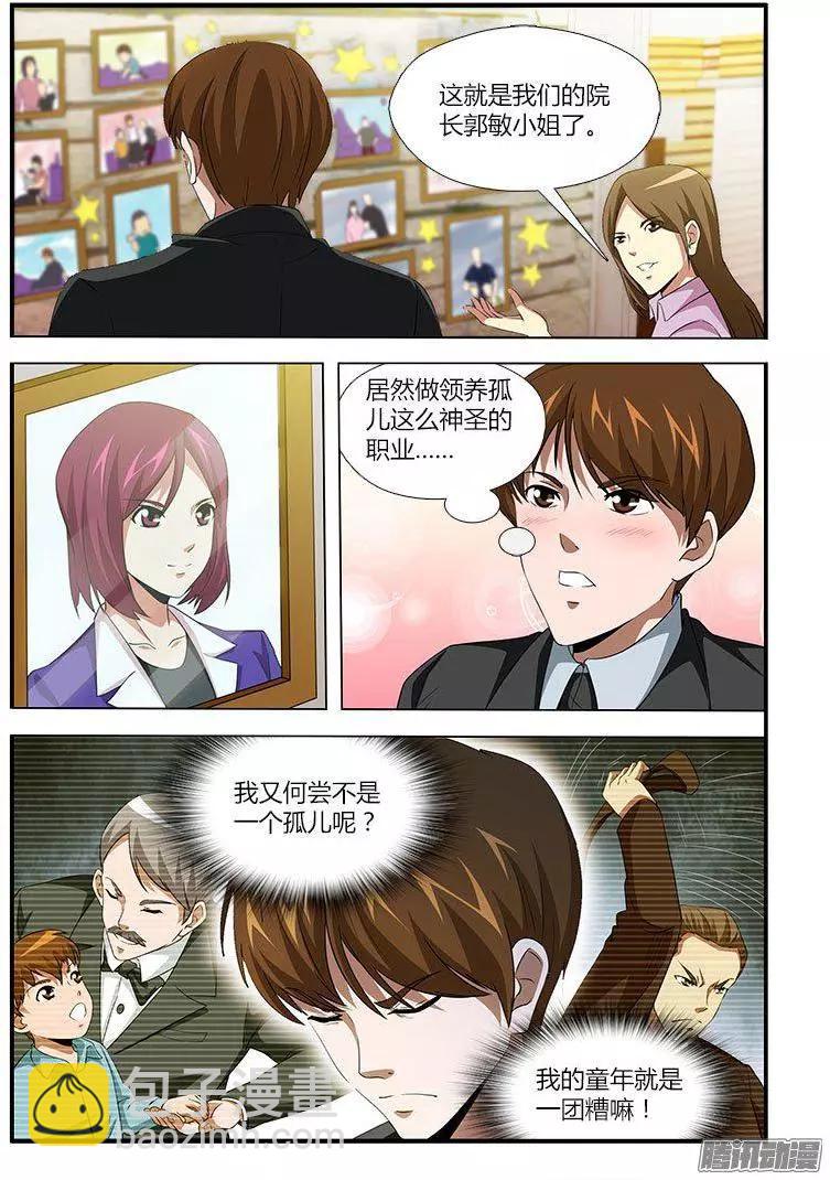 第476弹 始料未及-第471话