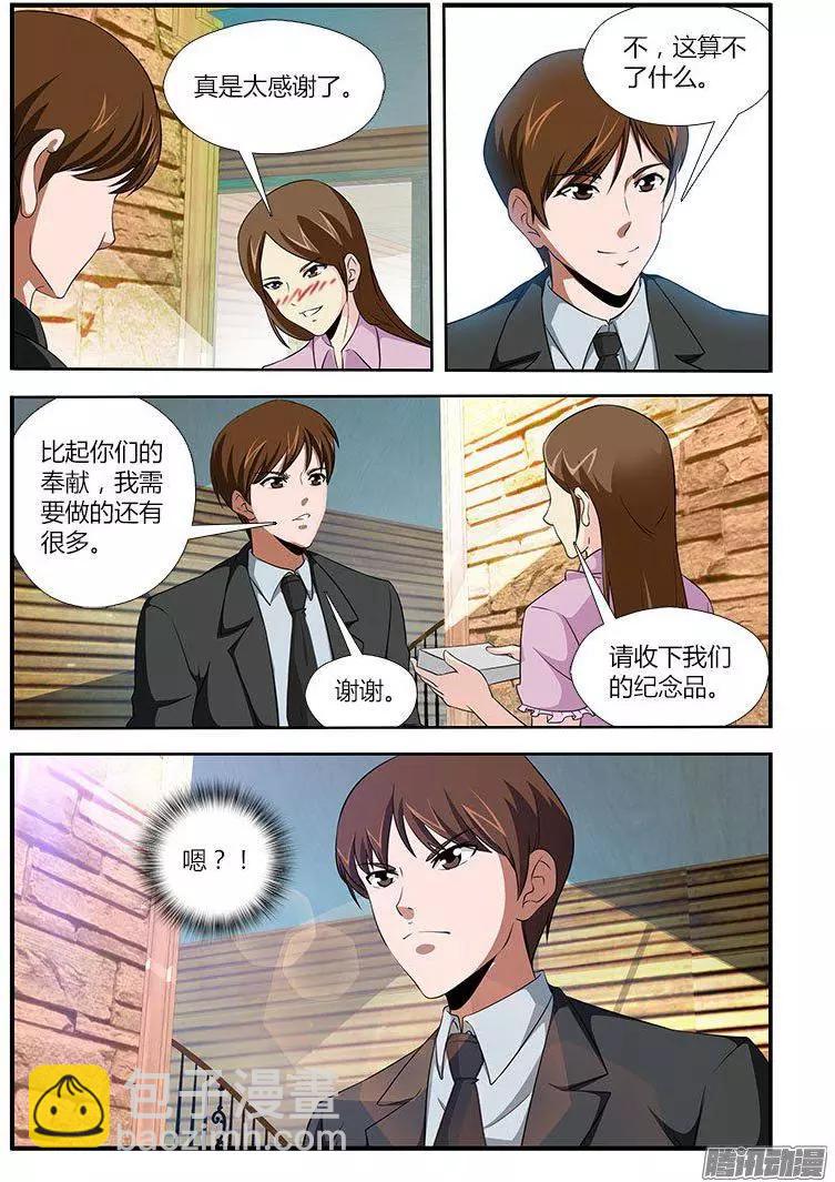 第476弹 始料未及-第471话