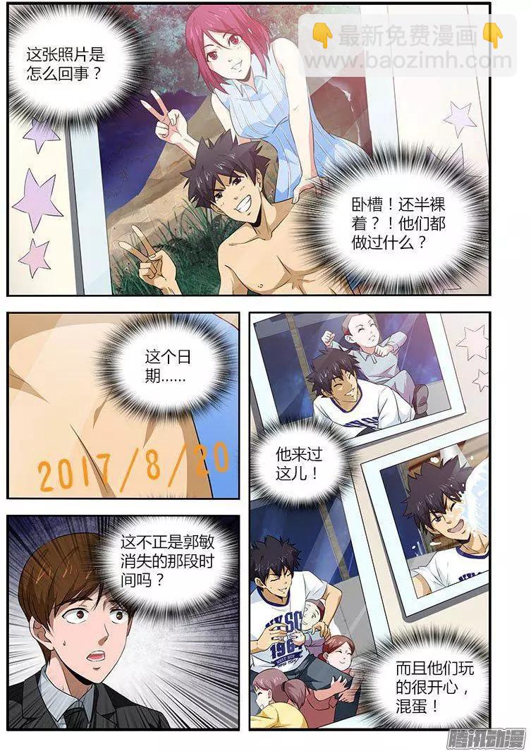 第476弹 始料未及-第471话