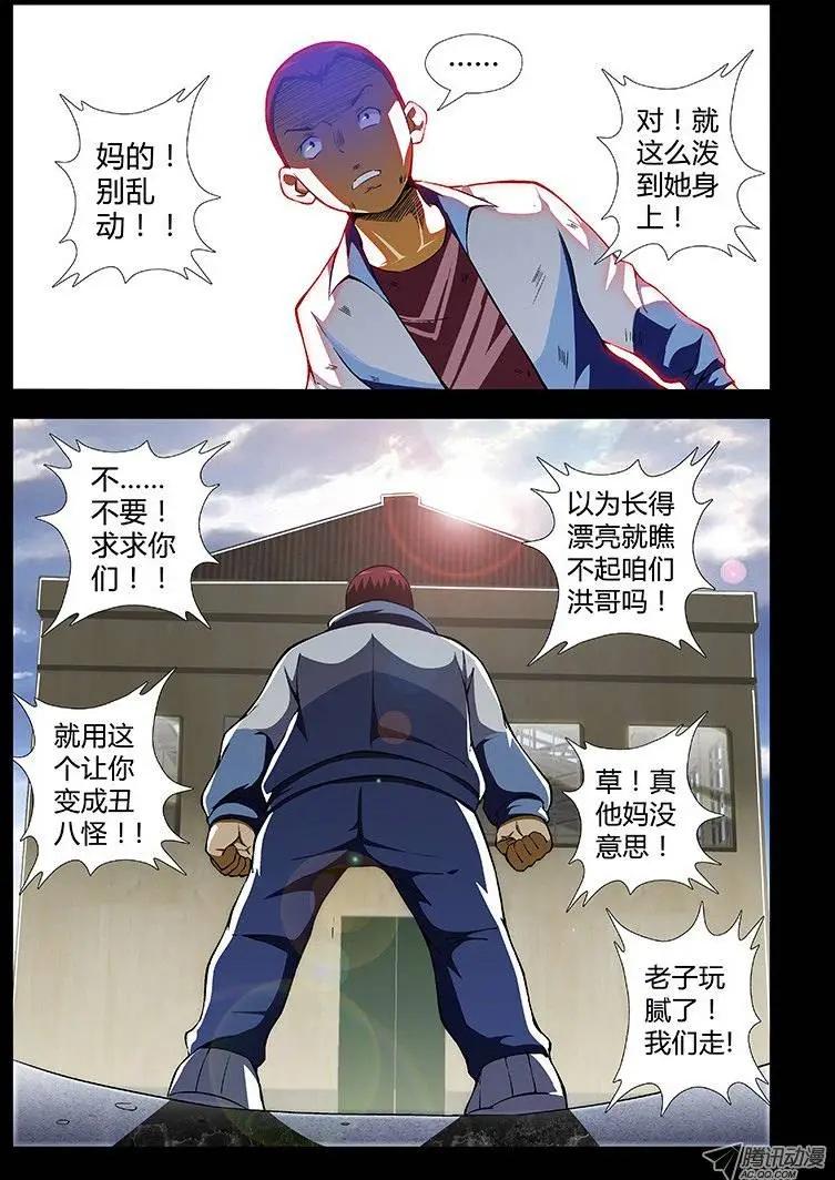 第49弹 坏蛋是这么练成的-第49话