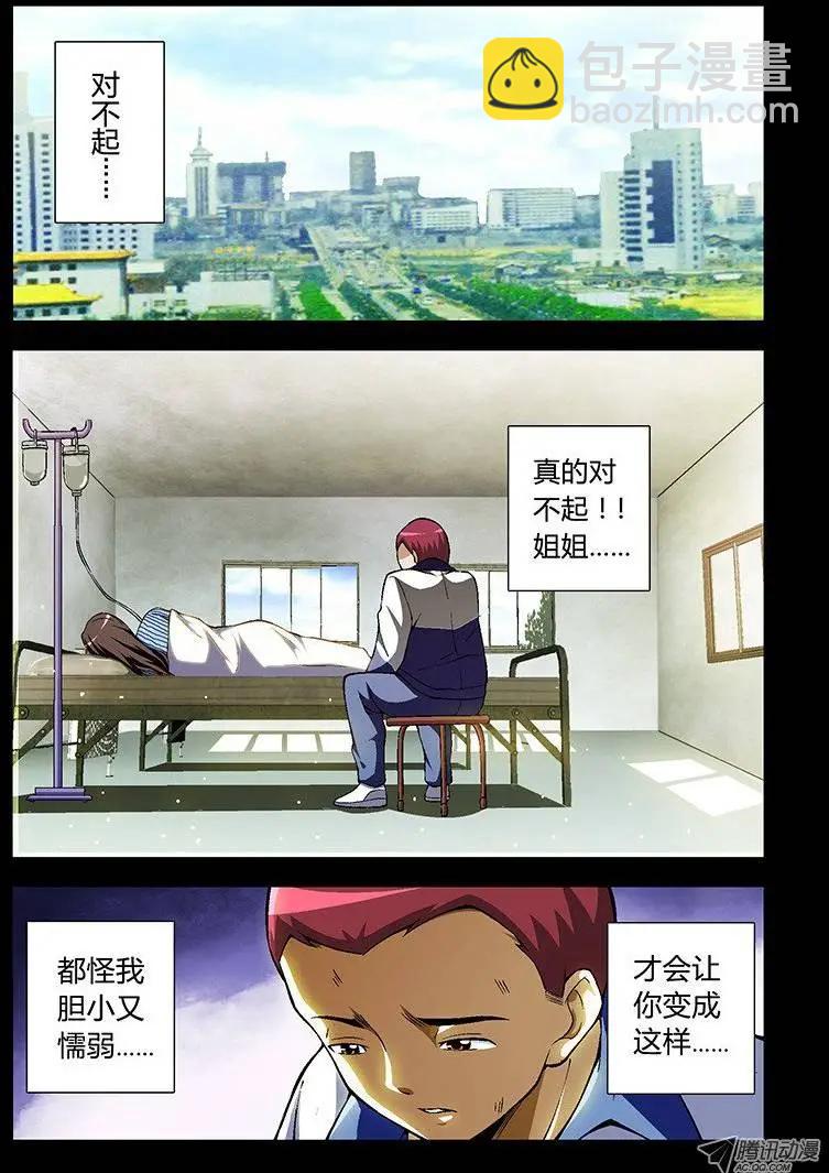 第49弹 坏蛋是这么练成的-第49话