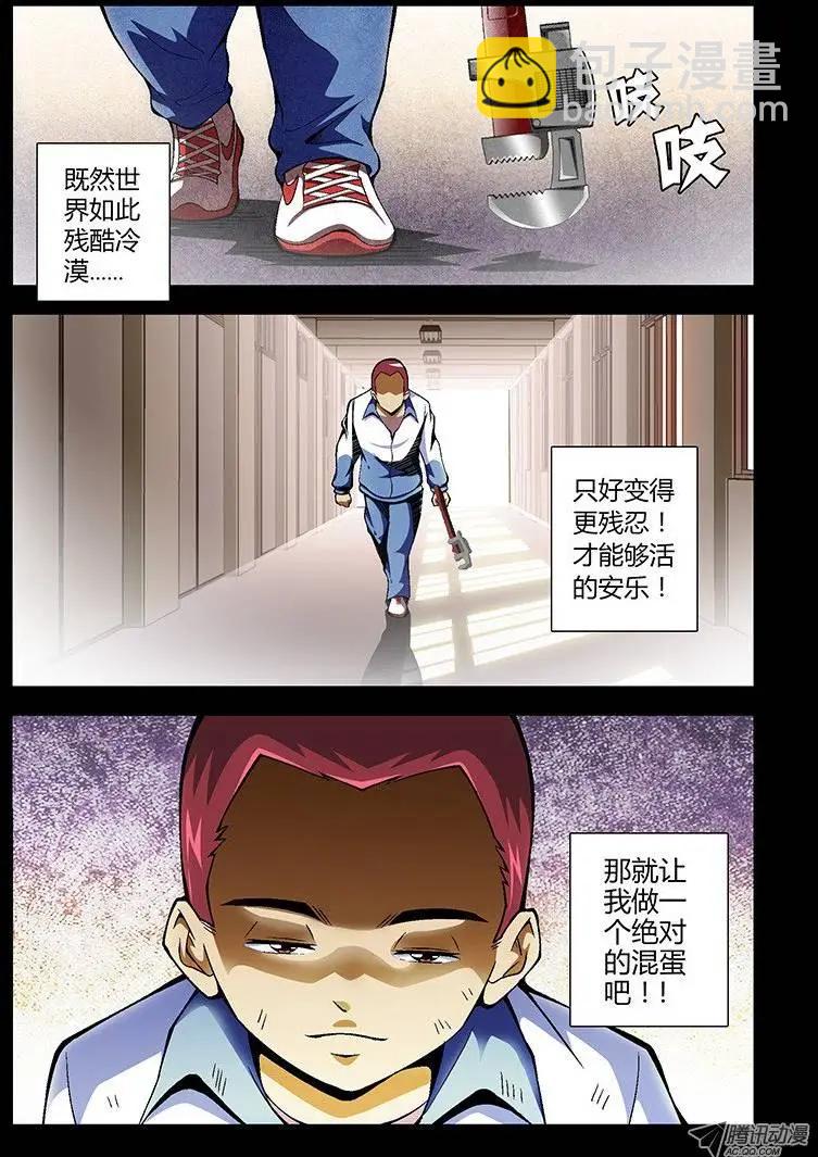 第49弹 坏蛋是这么练成的-第49话