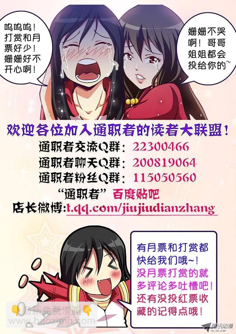 第49弹 坏蛋是这么练成的-第49话