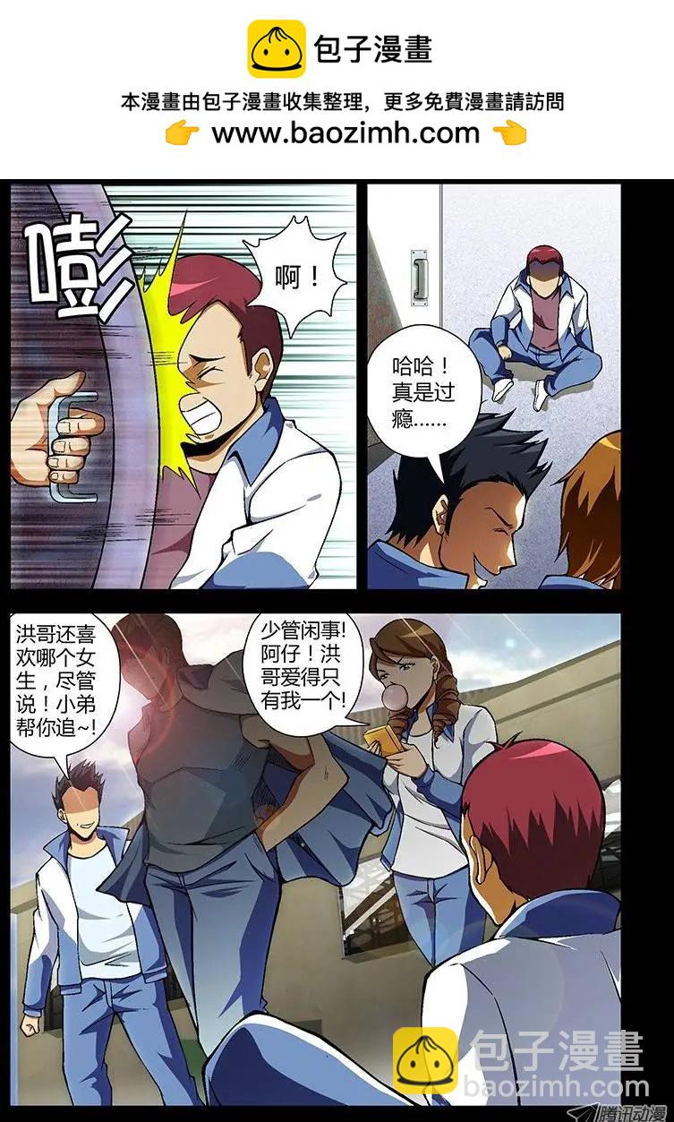 第49弹 坏蛋是这么练成的-第49话