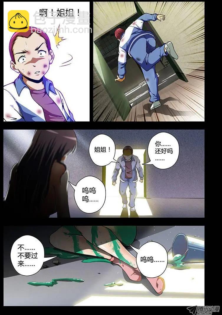 第49弹 坏蛋是这么练成的-第49话