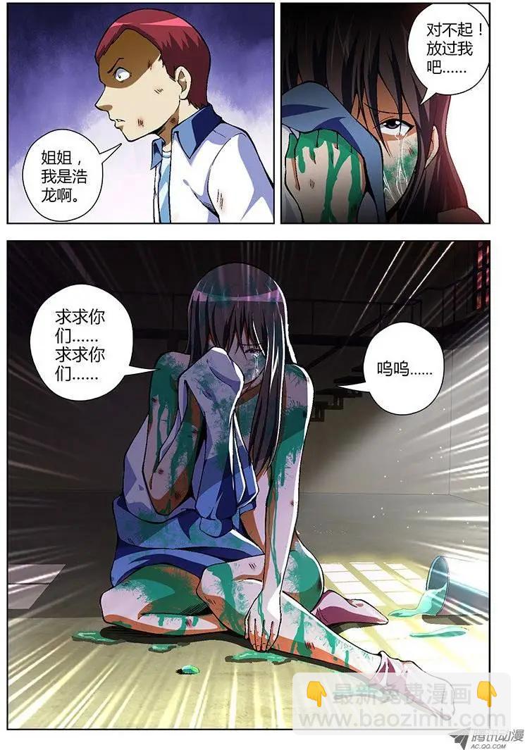 第49弹 坏蛋是这么练成的-第49话
