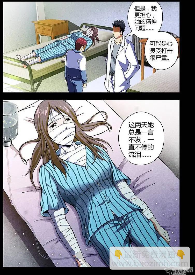 第49弹 坏蛋是这么练成的-第49话