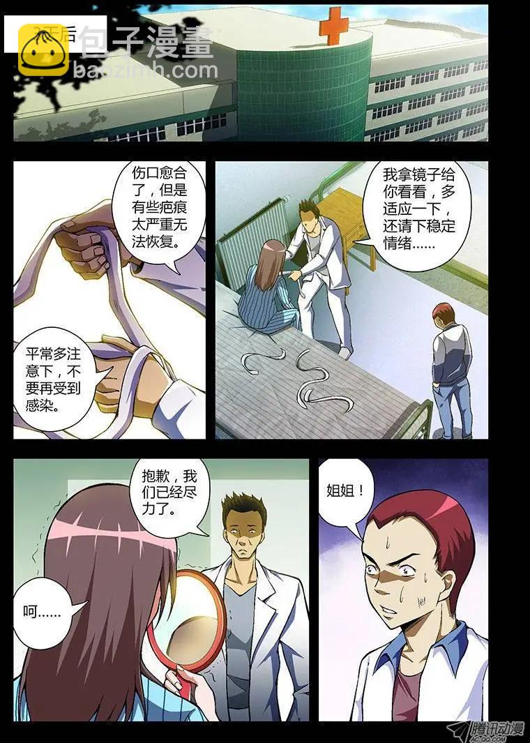 第49弹 坏蛋是这么练成的-第49话