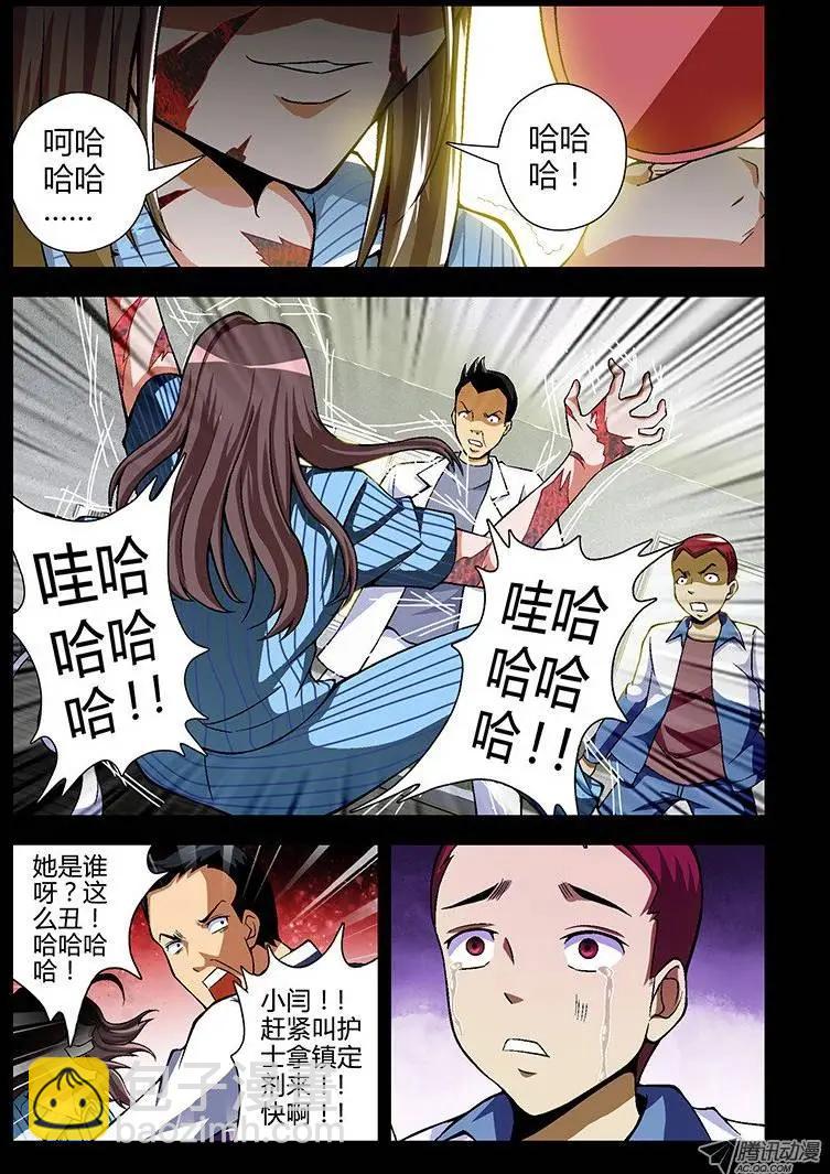 第49弹 坏蛋是这么练成的-第49话