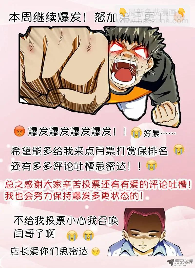 第51弹 坏人与好人-第51话