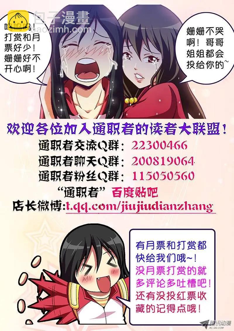 第51弹 坏人与好人-第51话