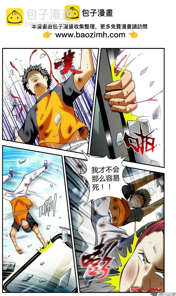 第51弹 坏人与好人-第51话