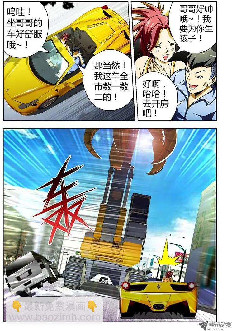 第51弹 坏人与好人-第51话