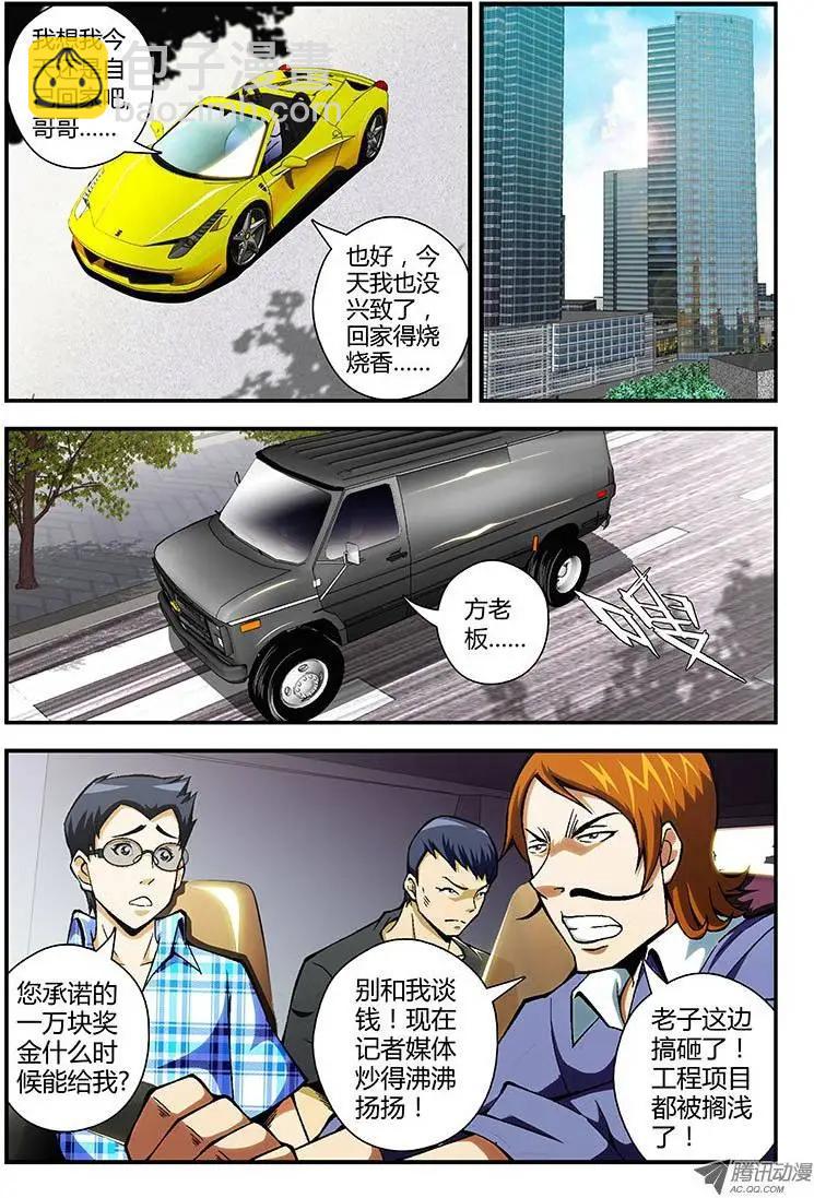 第51弹 坏人与好人-第51话