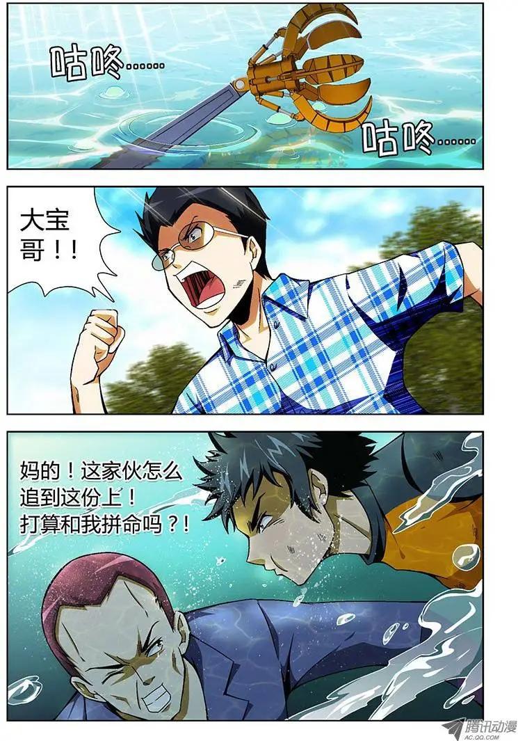 第53弹 爱心满满-第53话