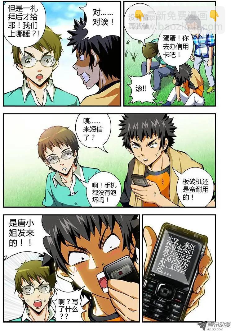 第53弹 爱心满满-第53话