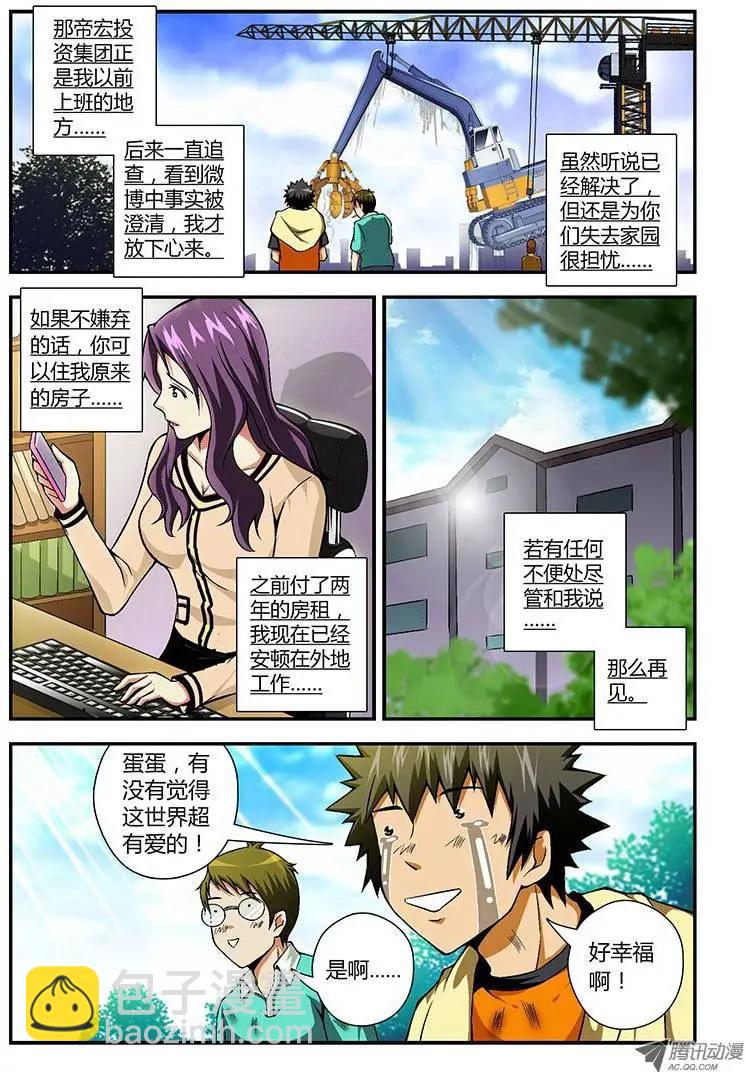 第53弹 爱心满满-第53话