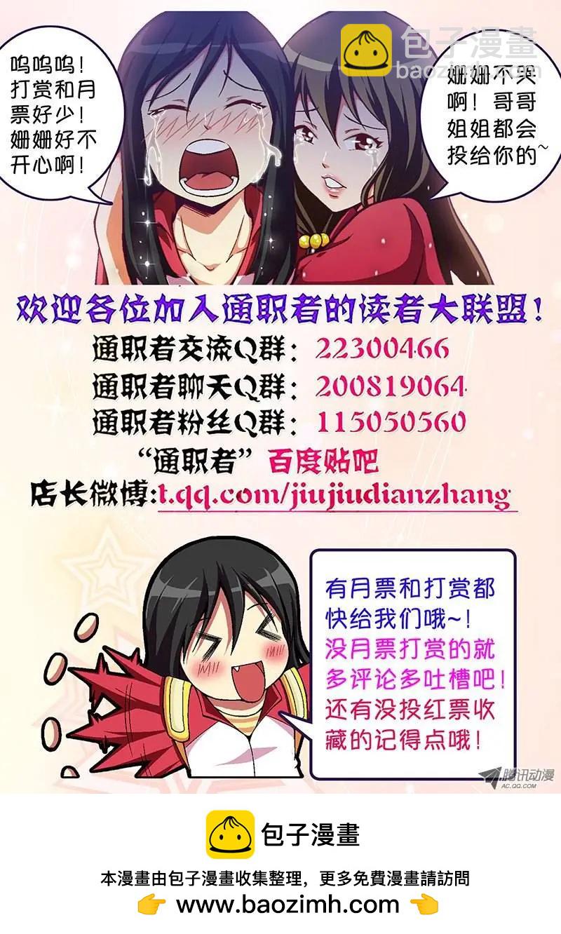 第53弹 爱心满满-第53话