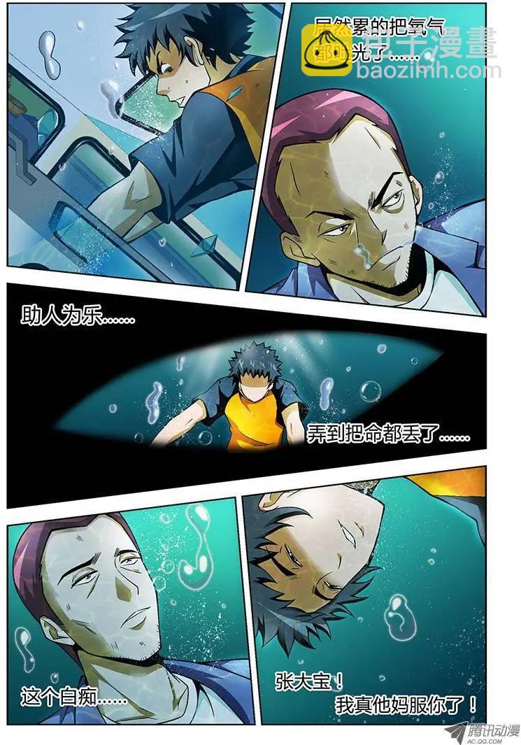 第53弹 爱心满满-第53话