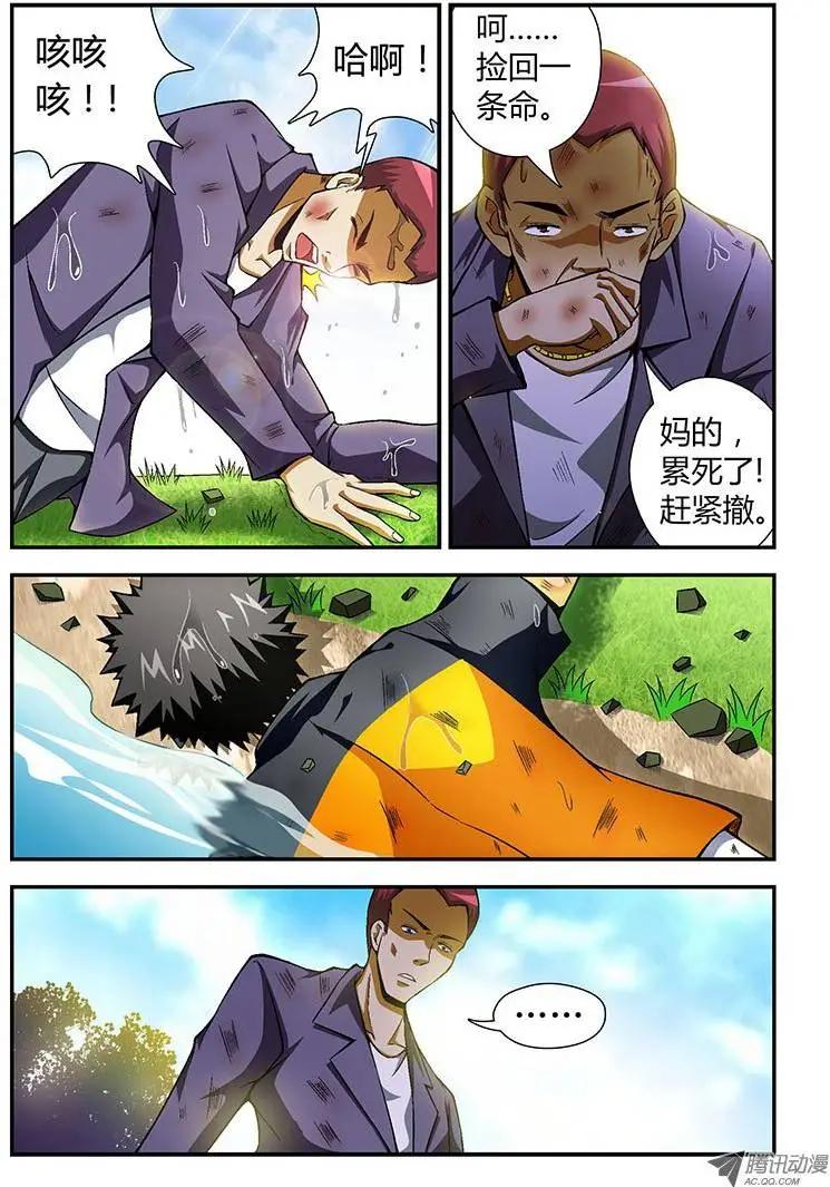 第53弹 爱心满满-第53话