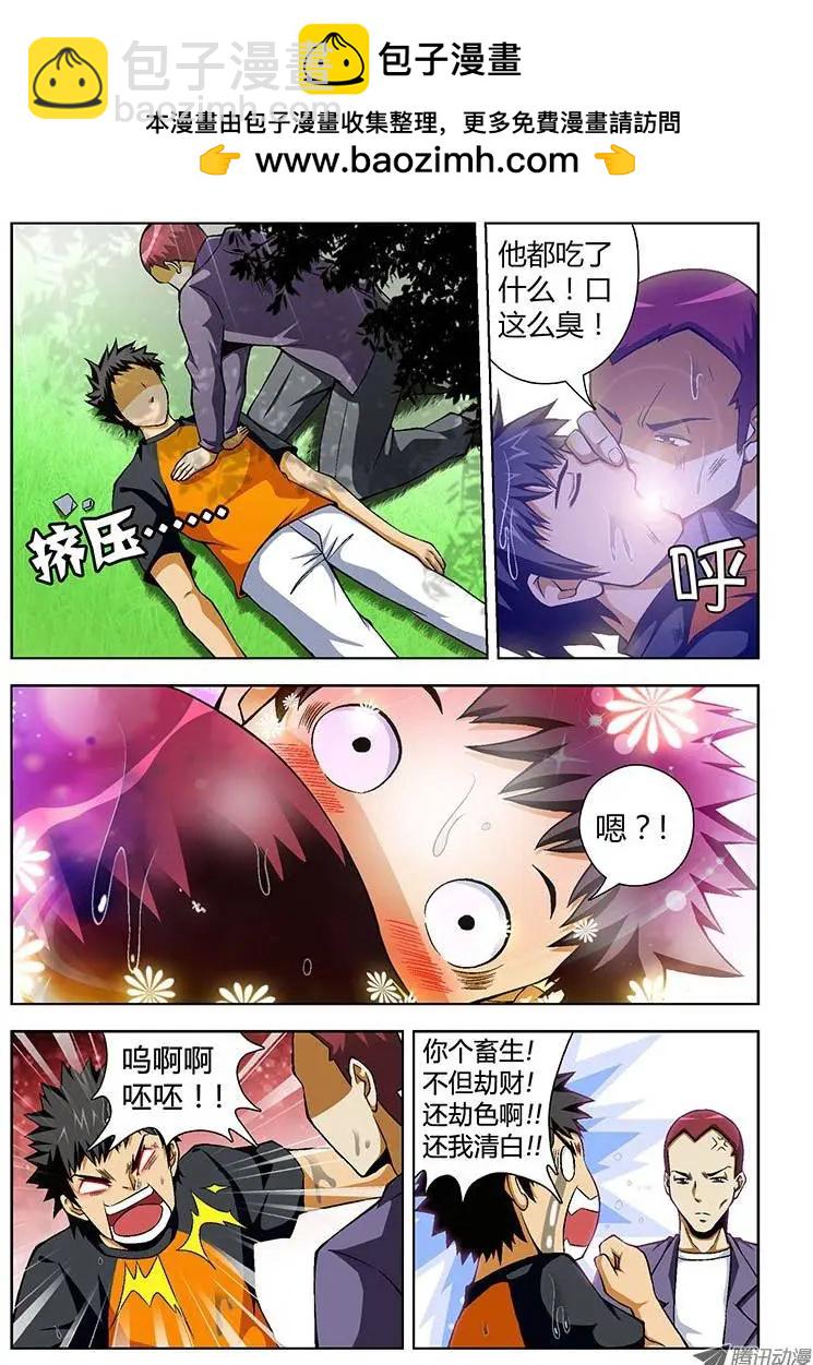 第53弹 爱心满满-第53话