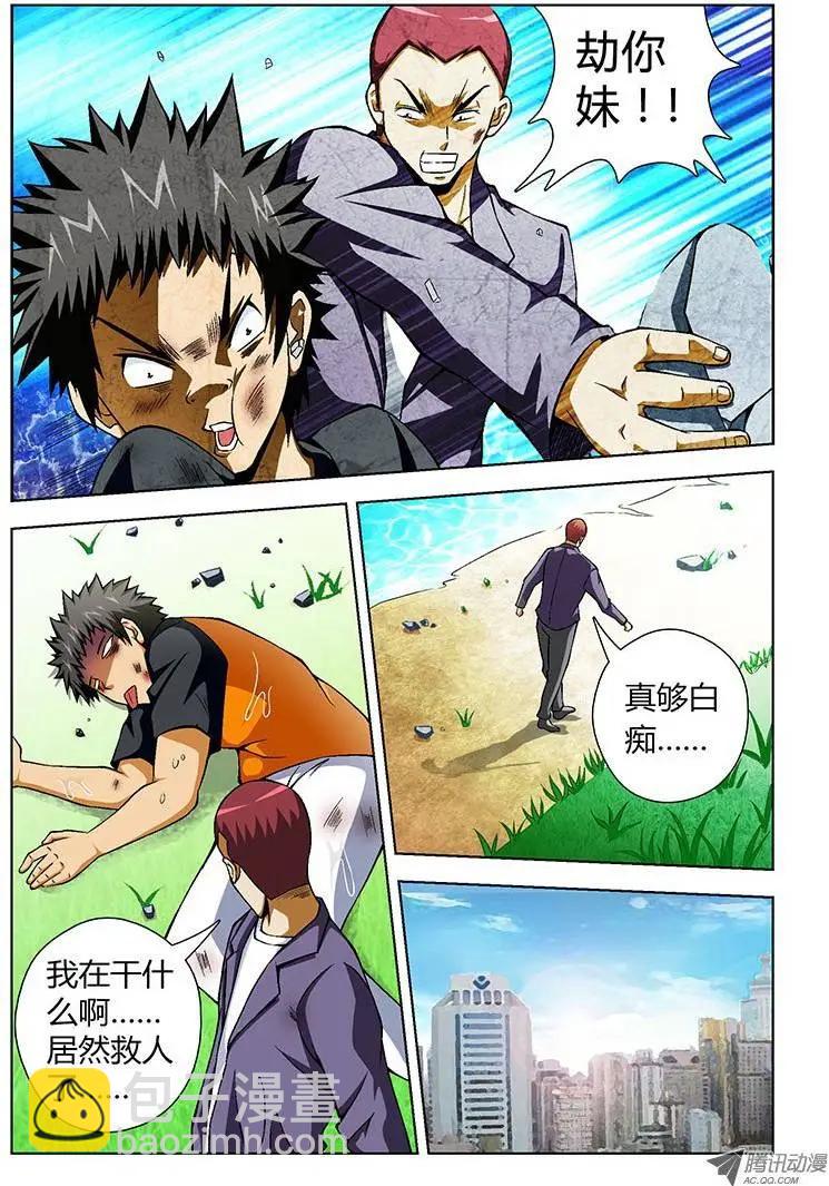 第53弹 爱心满满-第53话