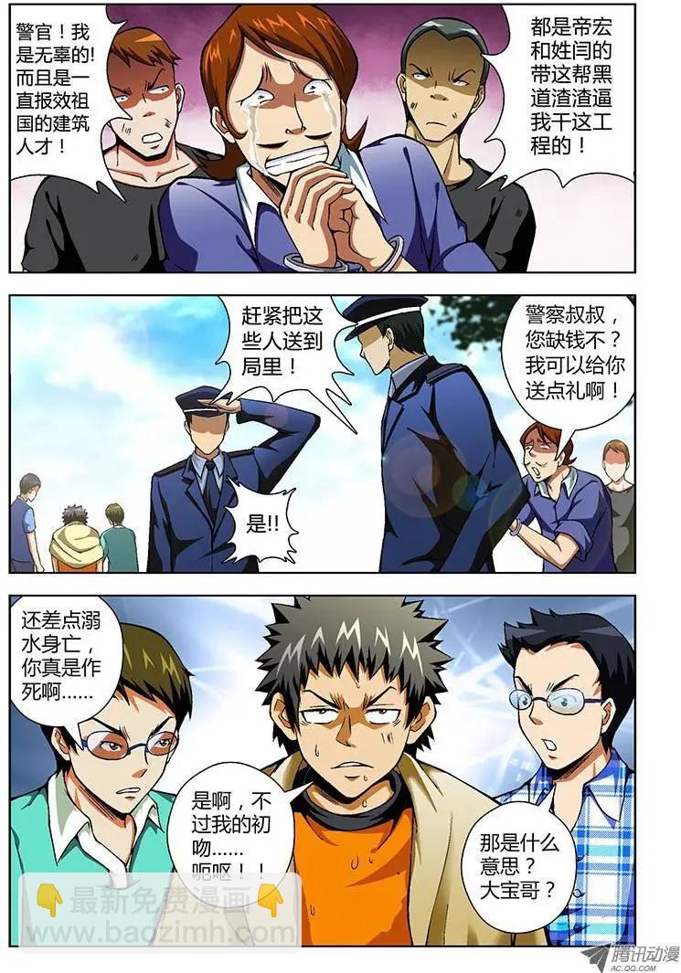 第53弹 爱心满满-第53话