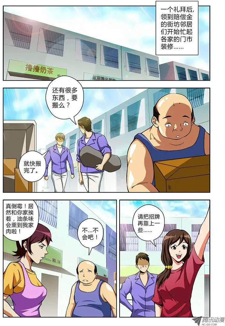 第55弹 波涛汹涌的度假-第55话