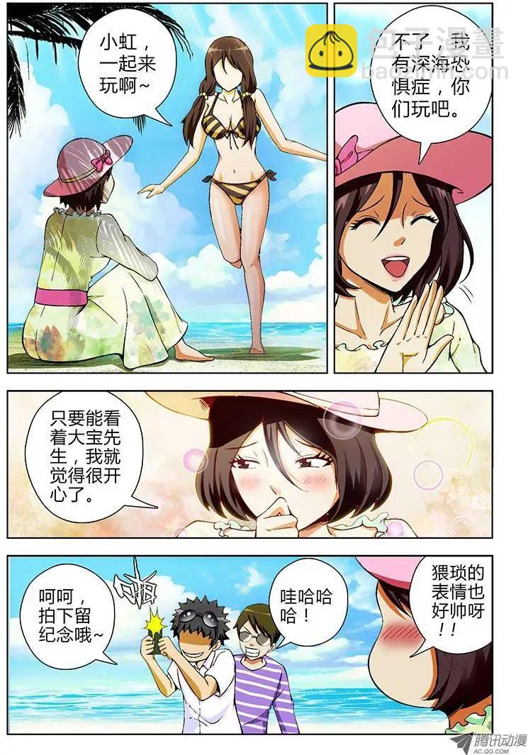 第55弹 波涛汹涌的度假-第55话