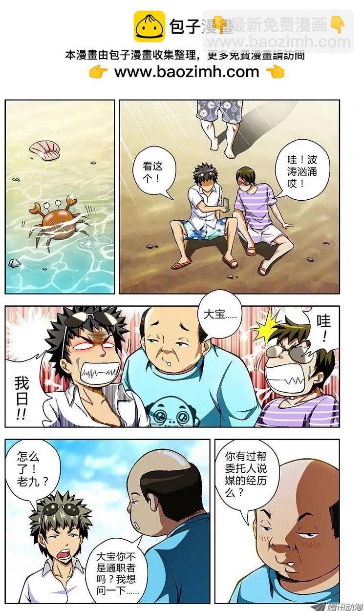 第55弹 波涛汹涌的度假-第55话