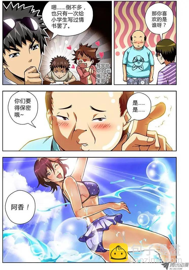 第55弹 波涛汹涌的度假-第55话