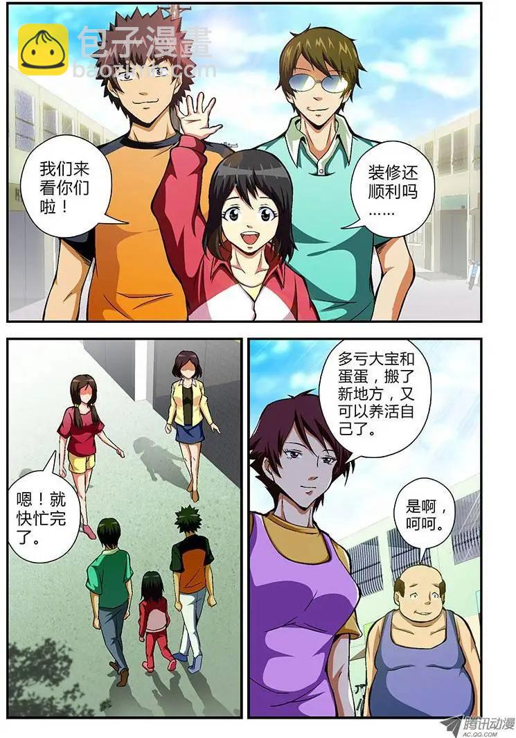 第55弹 波涛汹涌的度假-第55话