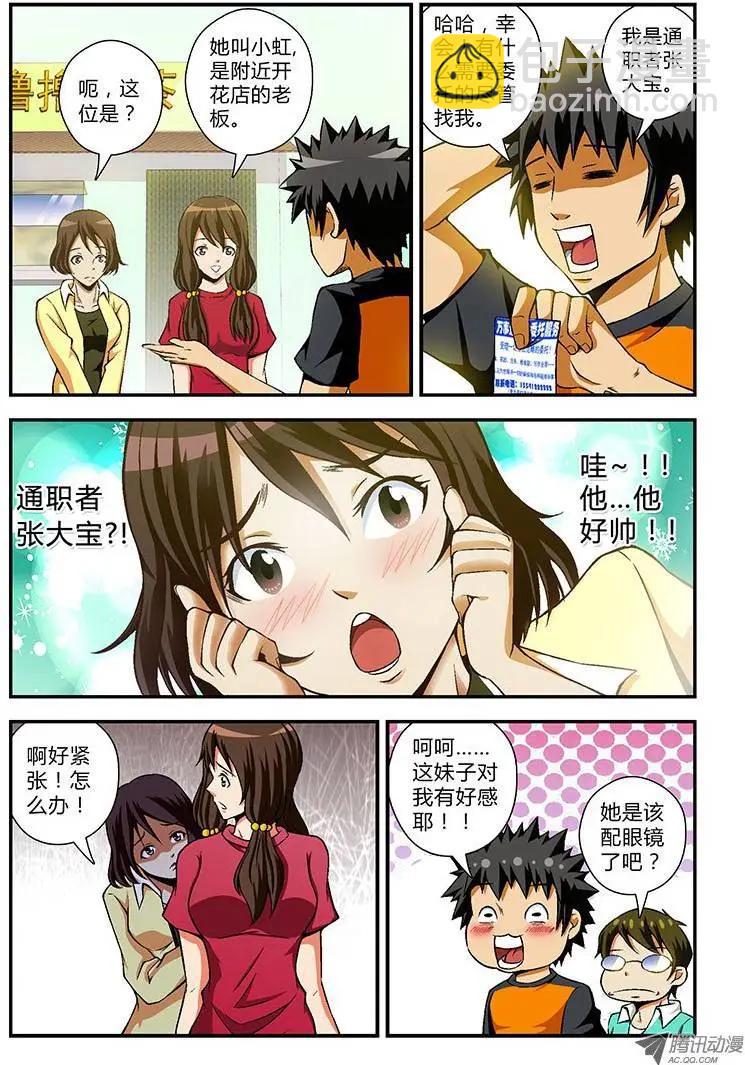 第55弹 波涛汹涌的度假-第55话