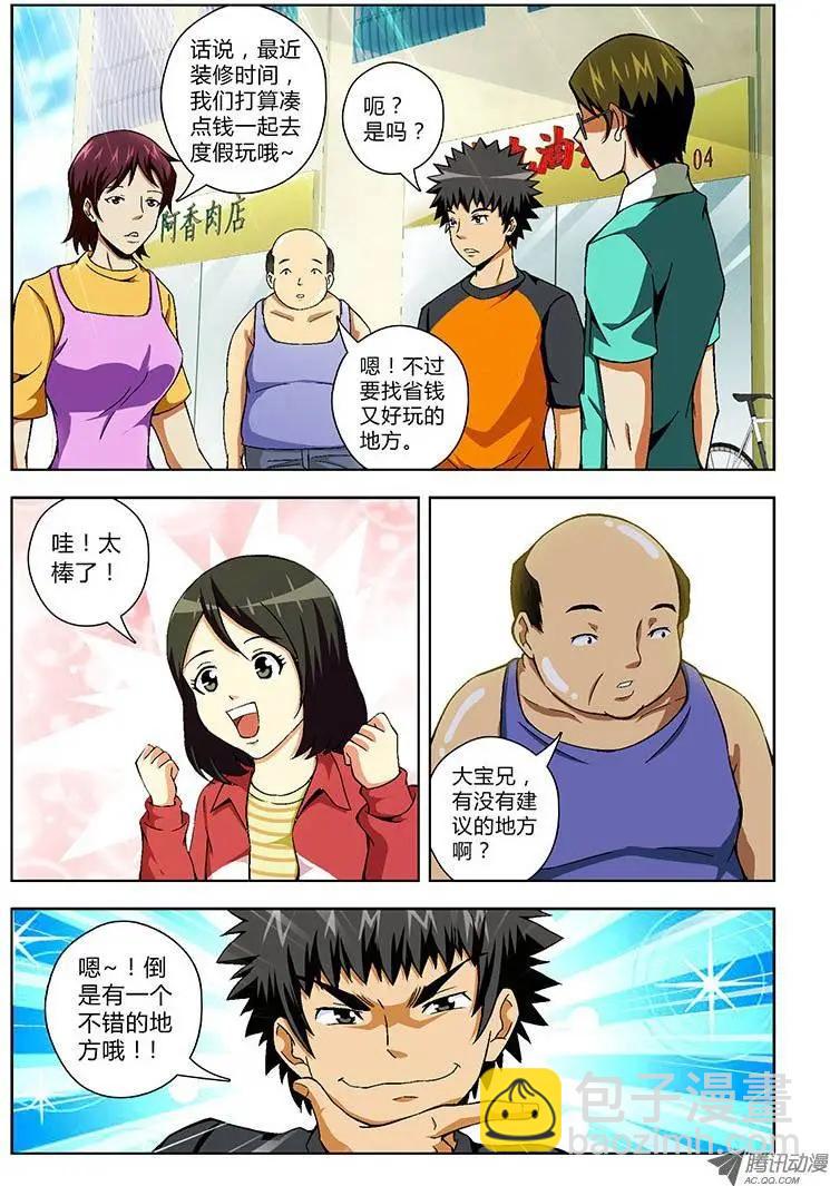 第55弹 波涛汹涌的度假-第55话