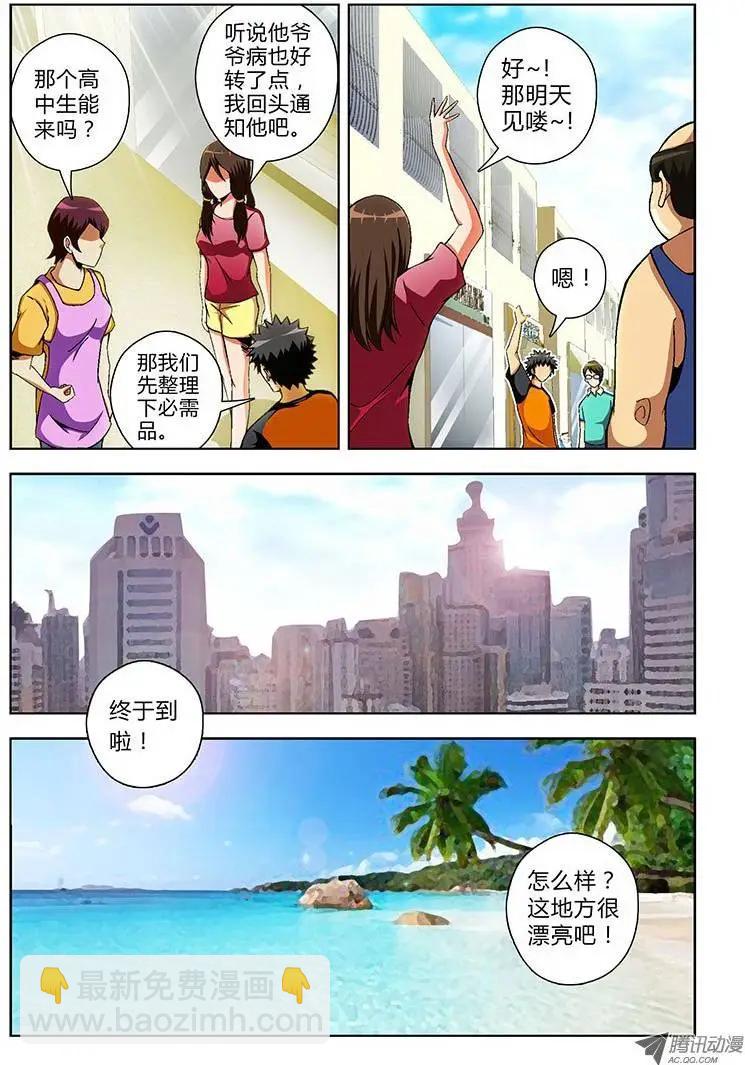 第55弹 波涛汹涌的度假-第55话