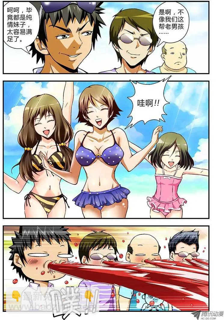 第55弹 波涛汹涌的度假-第55话