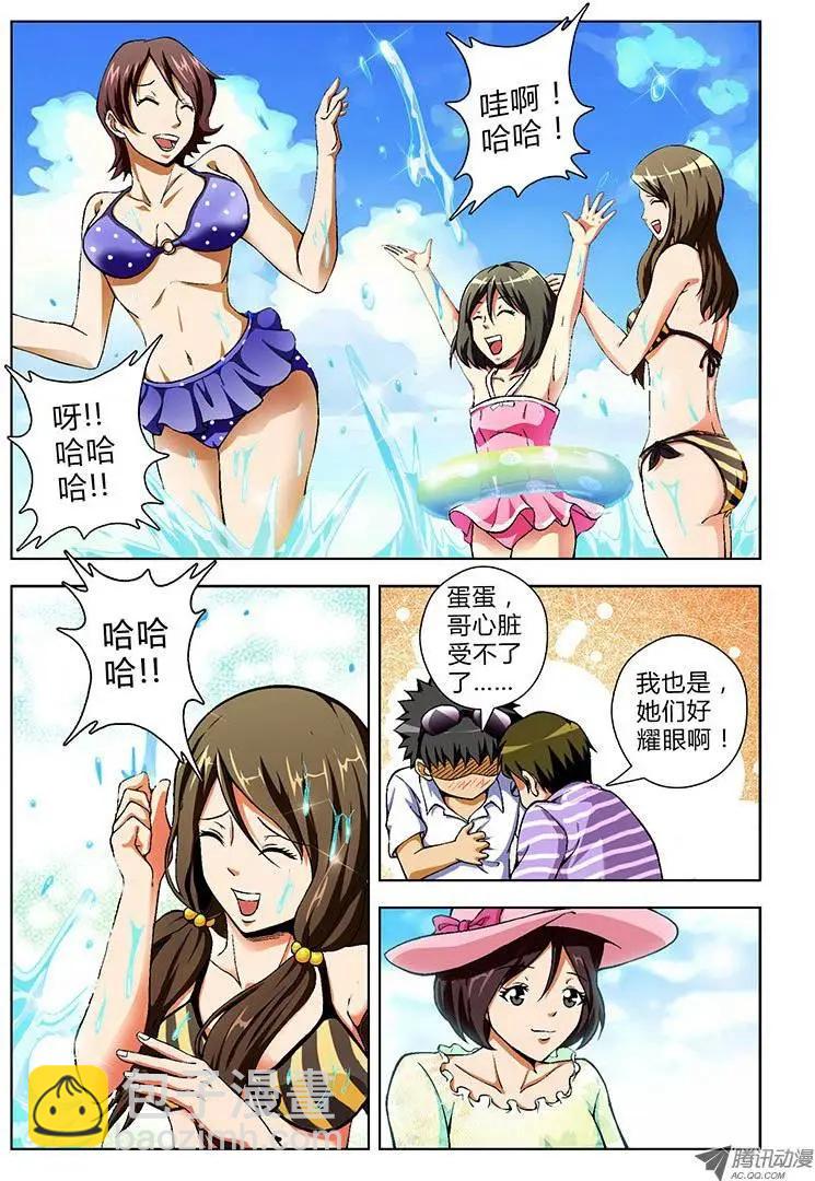 第55弹 波涛汹涌的度假-第55话