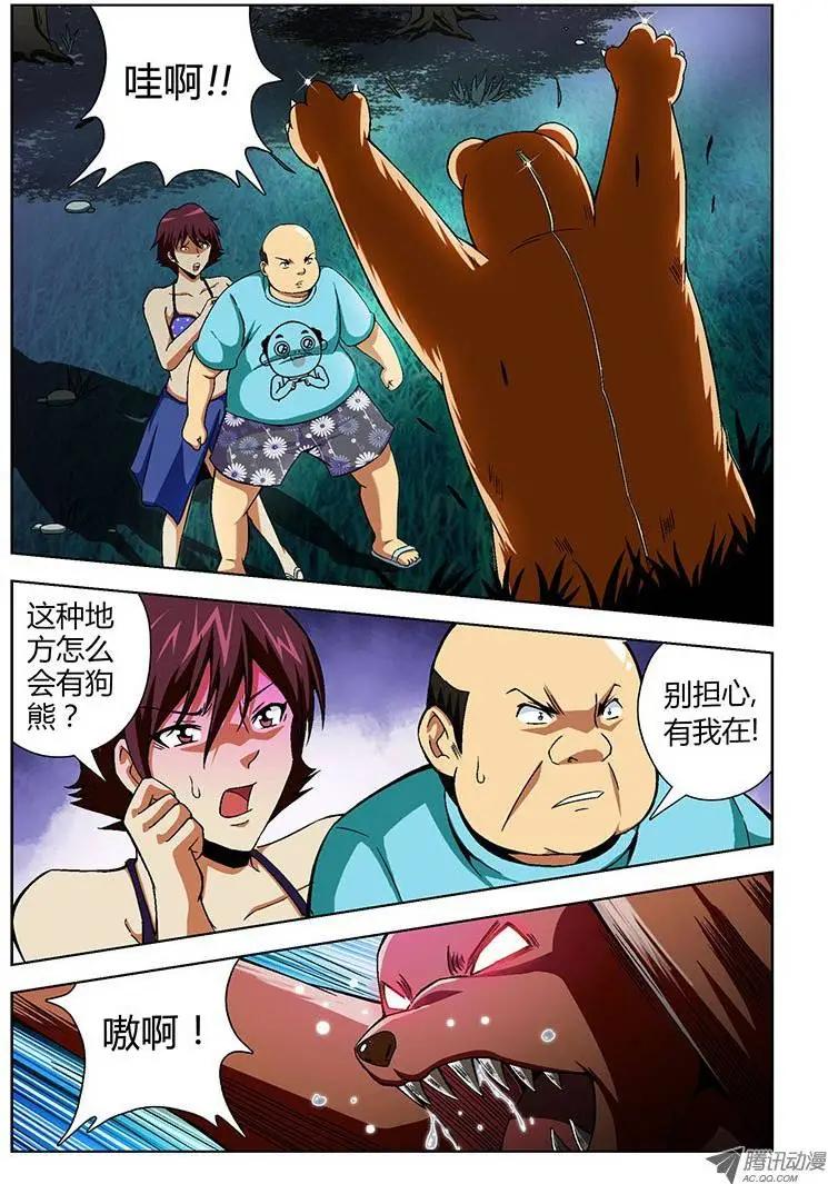 第57弹 廉价的爱情-第57话