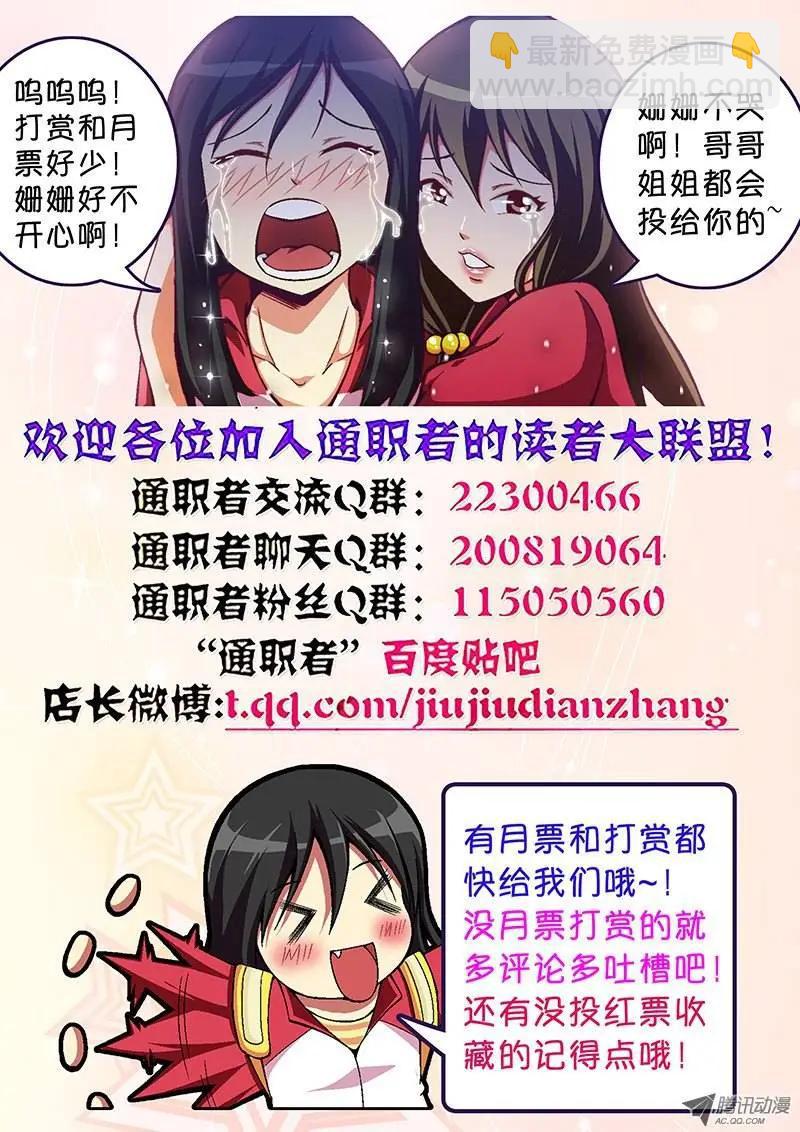 第57弹 廉价的爱情-第57话