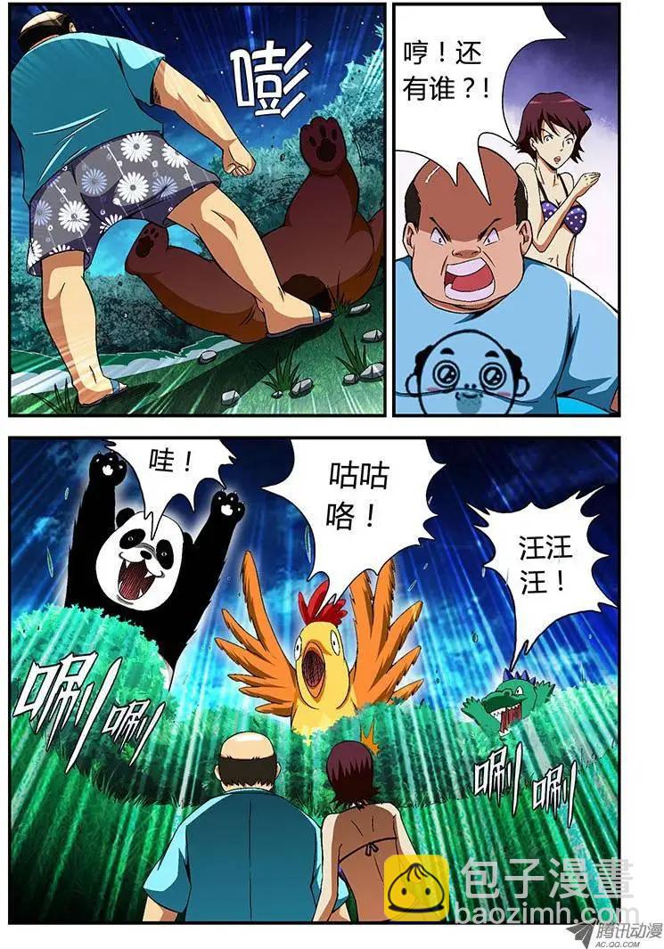 第57弹 廉价的爱情-第57话