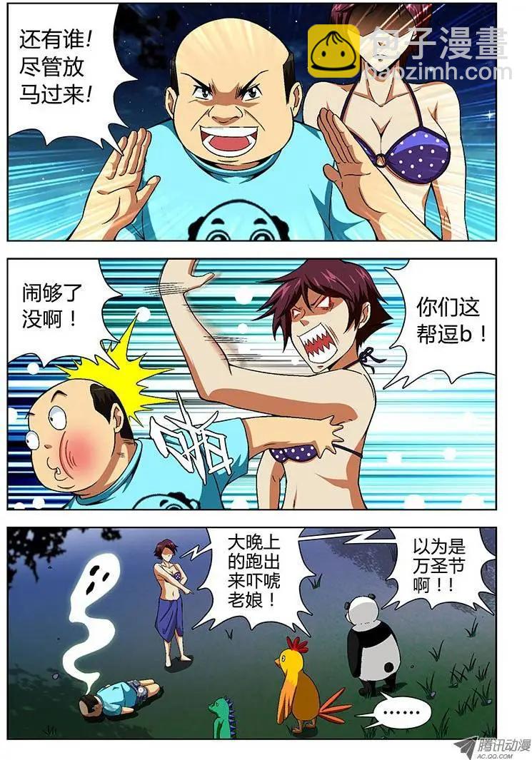 第57弹 廉价的爱情-第57话